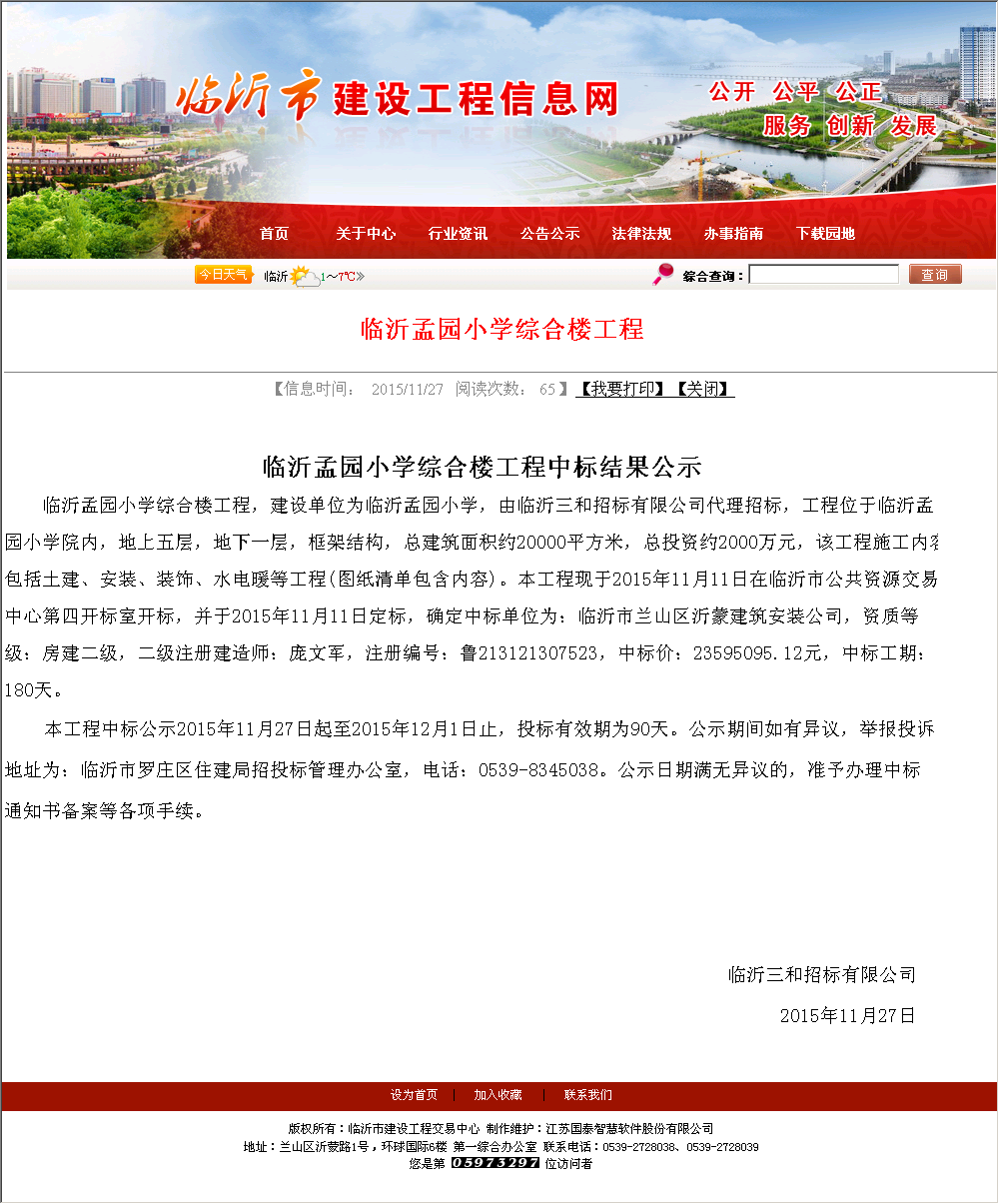 临沂市兰山区沂蒙建筑安装浠水县家庭装修设计图片