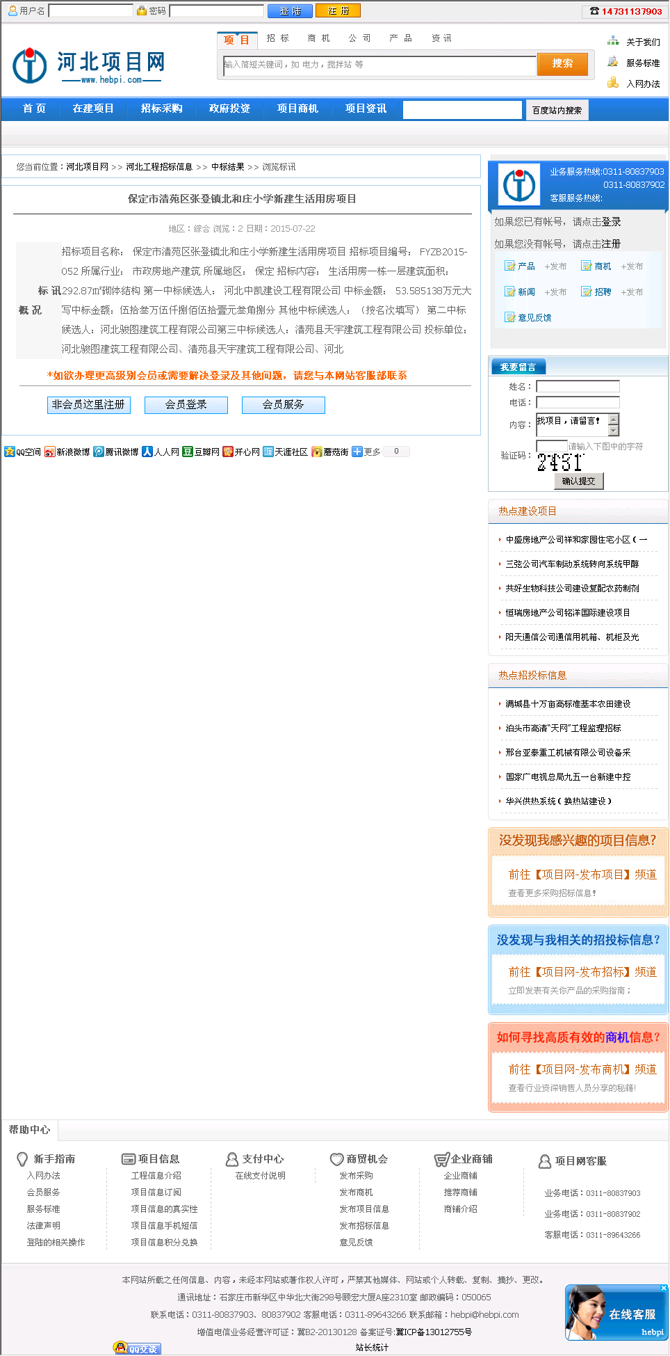 河北中凯建设工程有限公司保定市清苑区张登