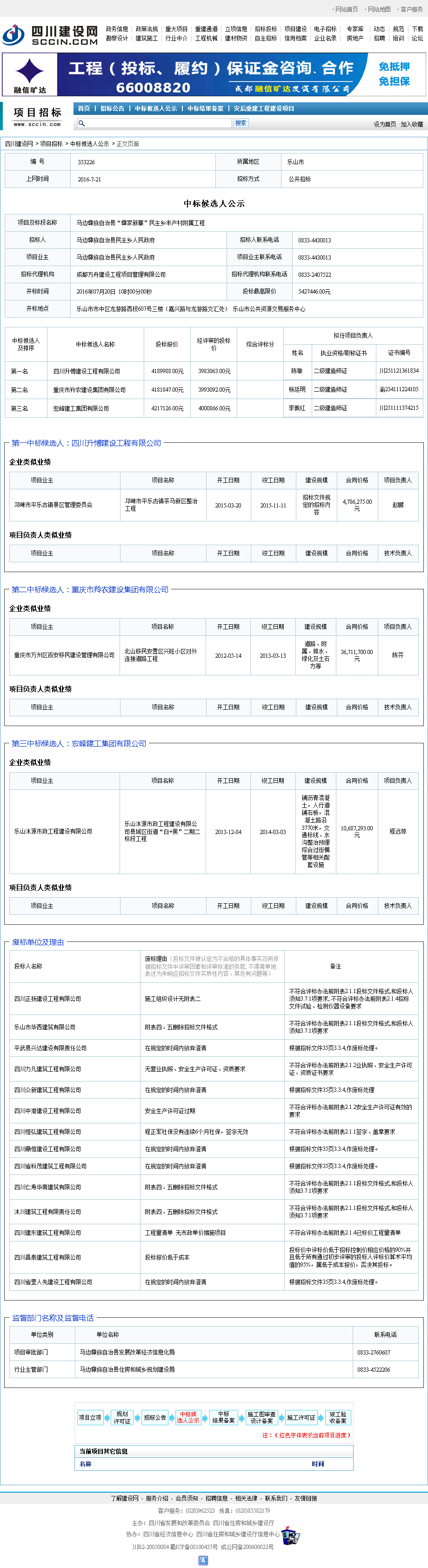 中晟升博集团有限公司