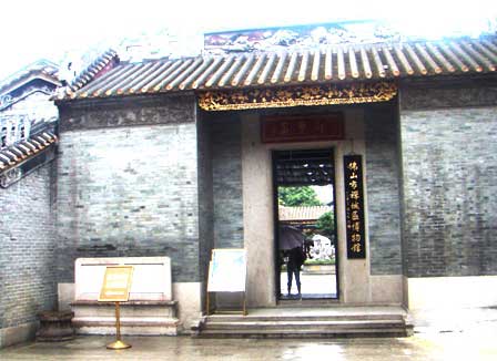 山市禅城区博物馆