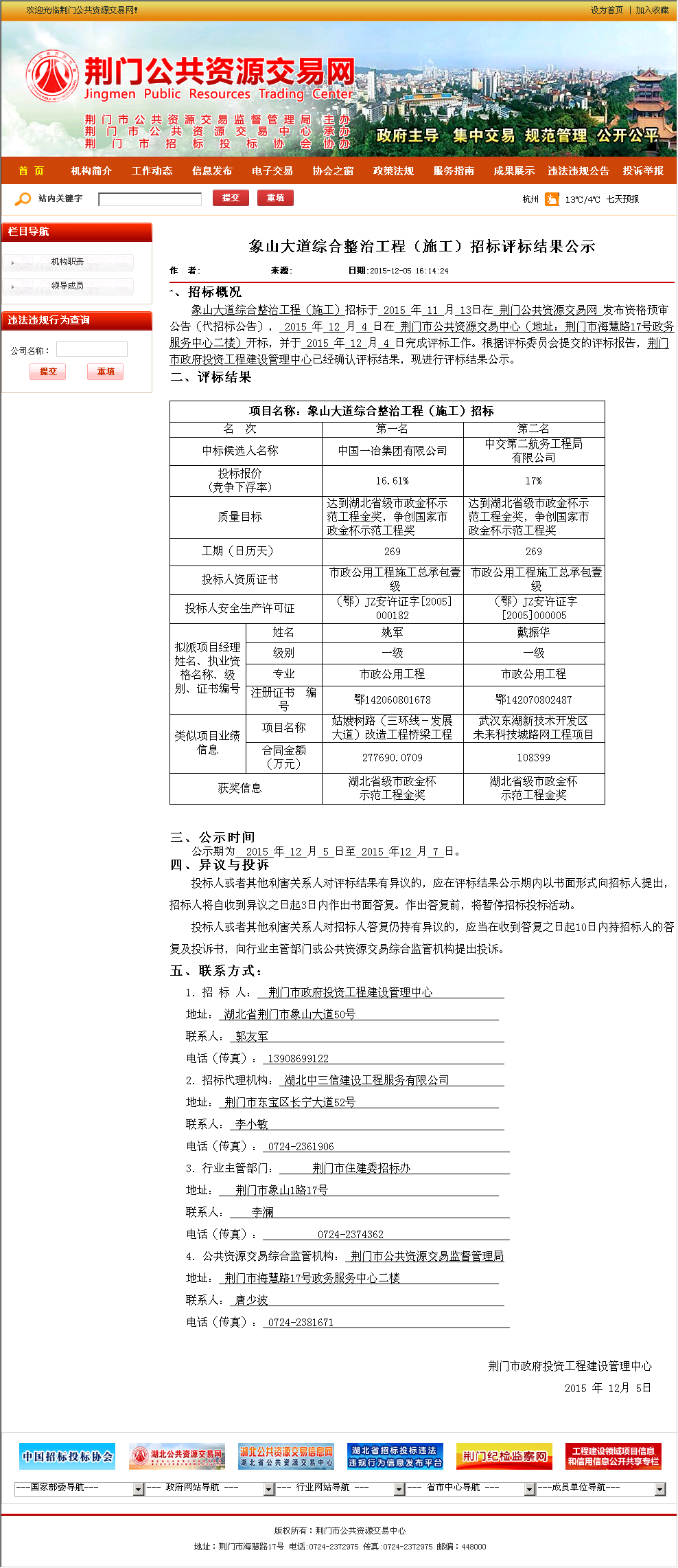 中国一冶集团有限公司