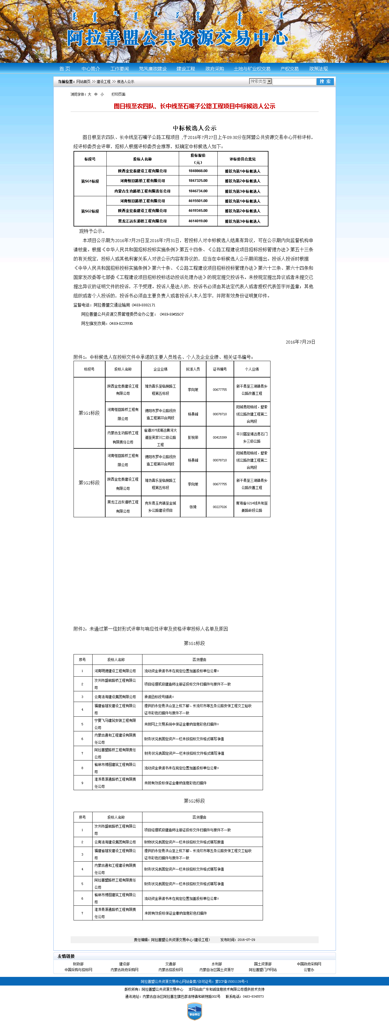 陕西金宏泰建设工程有限公司