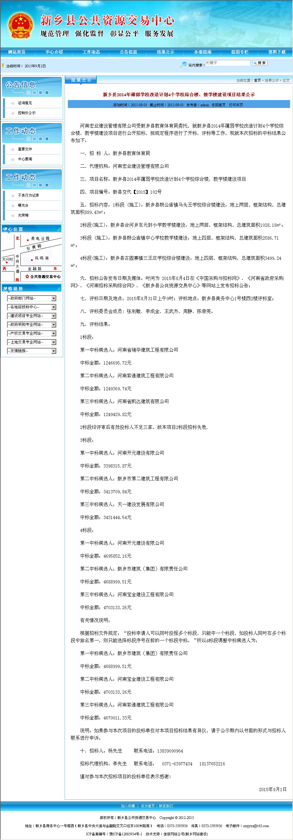 河南开元建设有限公司