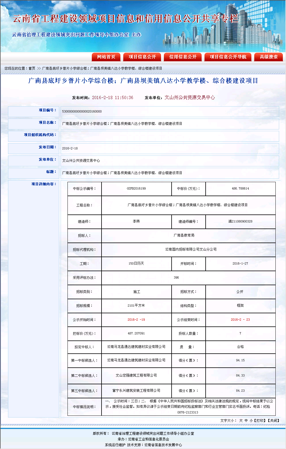 云南马龙县通达建筑建材实业有限公司