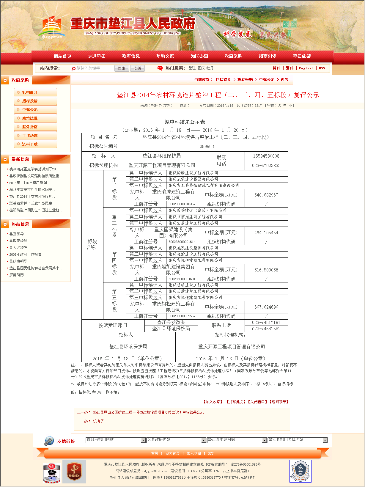 重庆国梁建设(集团)有限公司