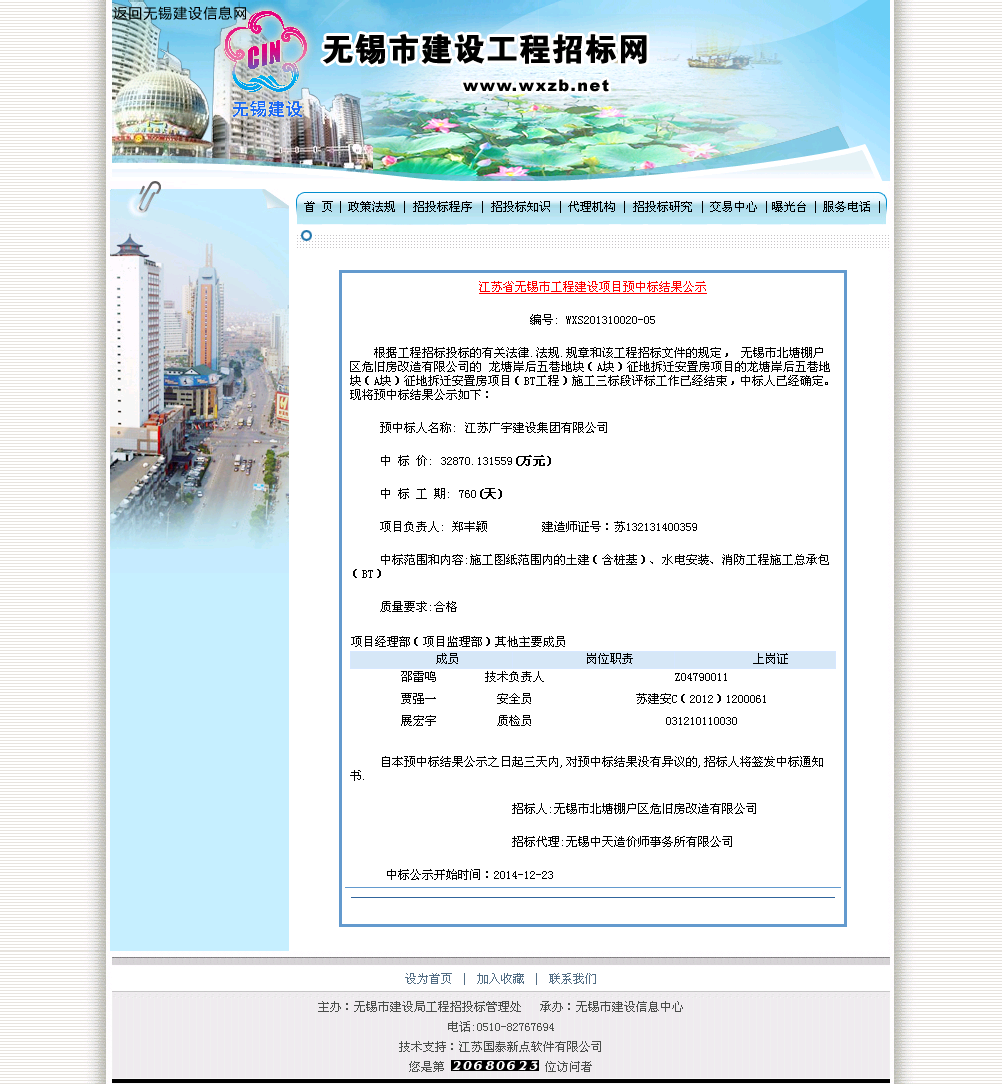 江苏广宇建设集团有限公司