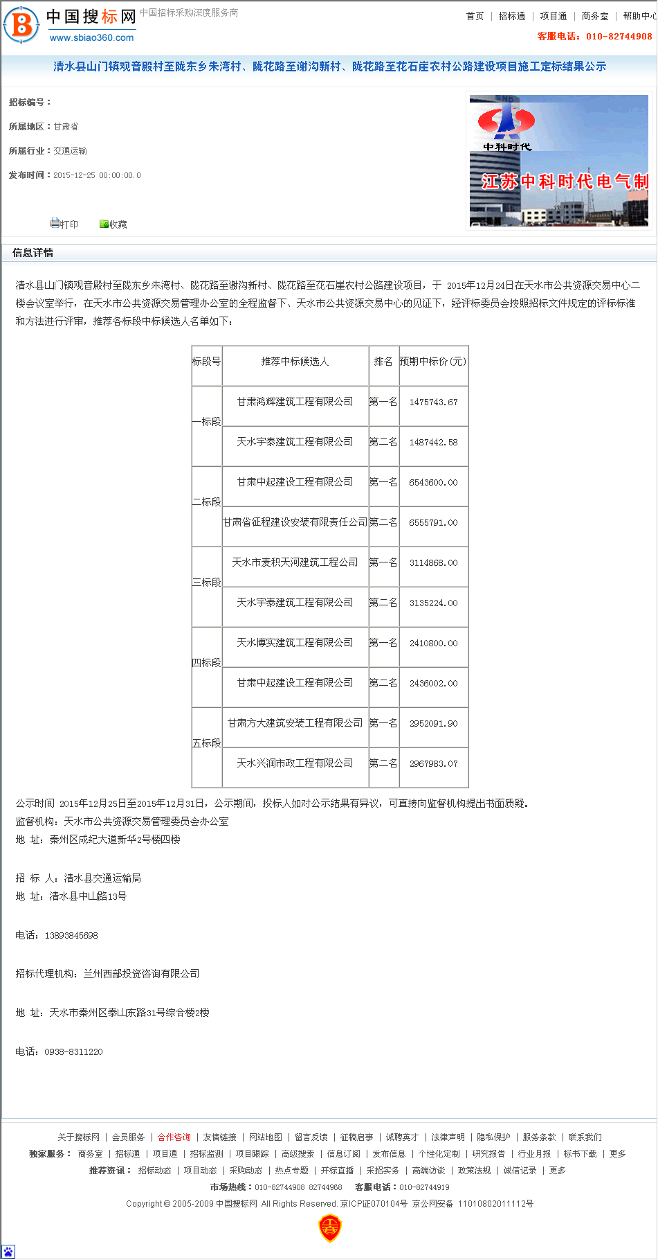甘肃鸿辉建筑工程有限公司