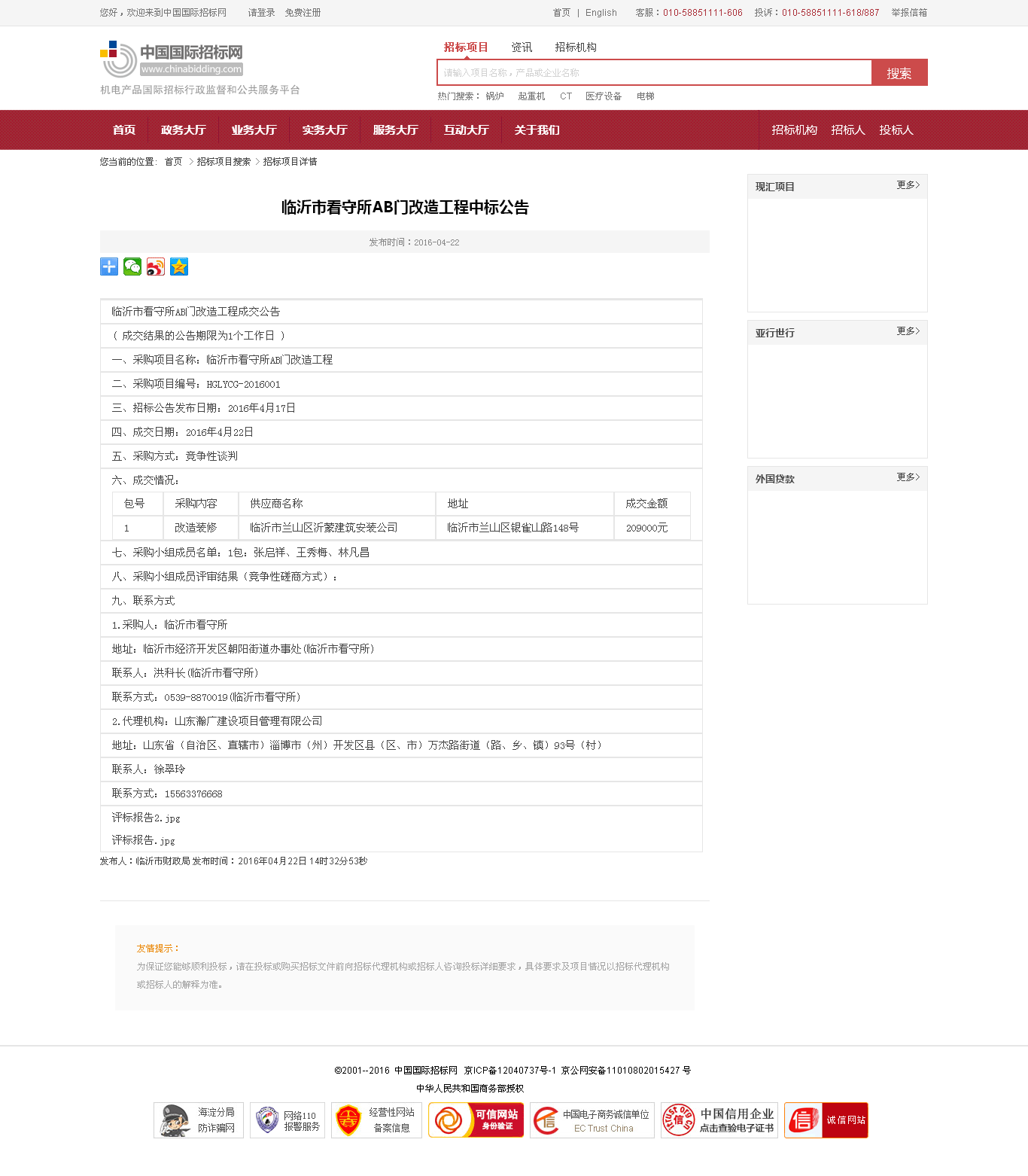 临沂市兰山区沂蒙建筑安装优秀的室内设计作品ppt模板图片