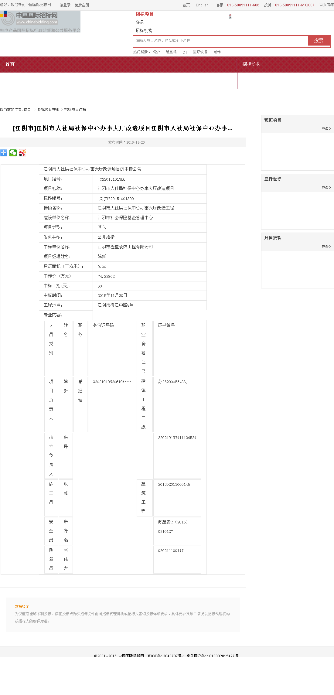 江阴市多少人口_江阴市地图(3)