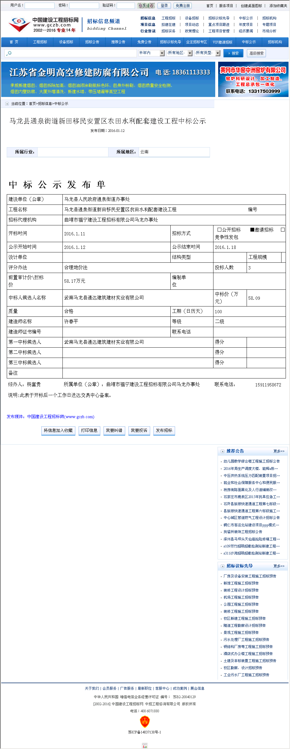 云南马龙县通达建筑建材实业有限公司