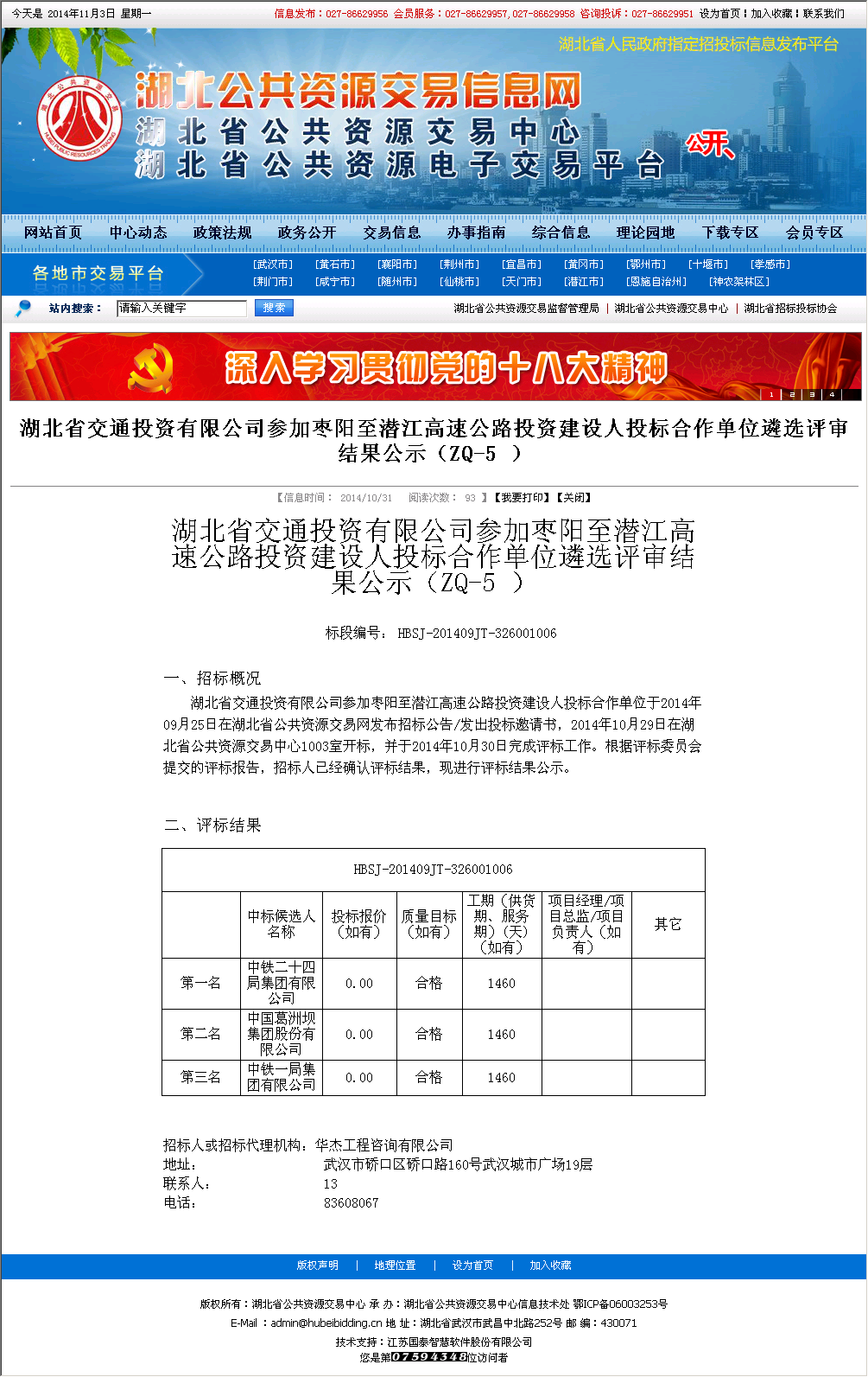 沙一村股份公司已向该投资公司发函