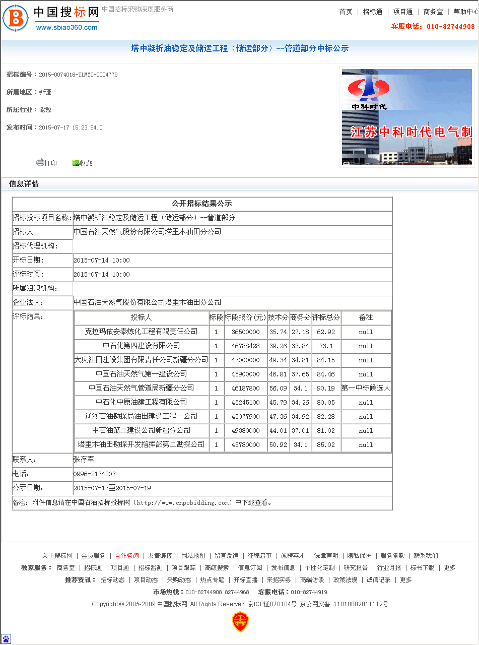 bob体育:管道新闻丨2021年第23期 bob体育:管道新闻丨2021年第23期