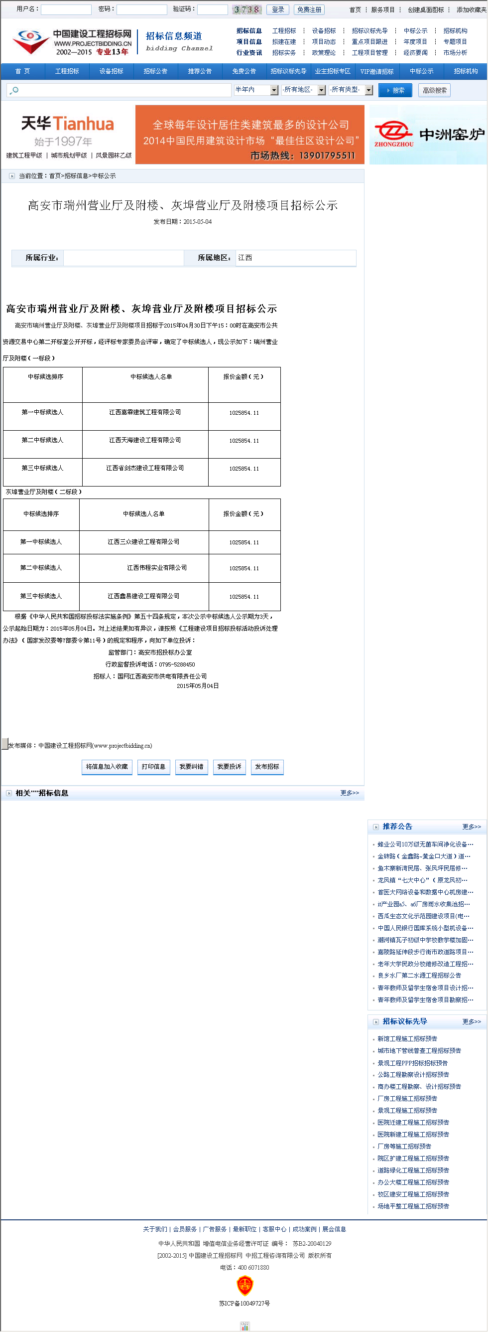 江西三众建设工程有限公司