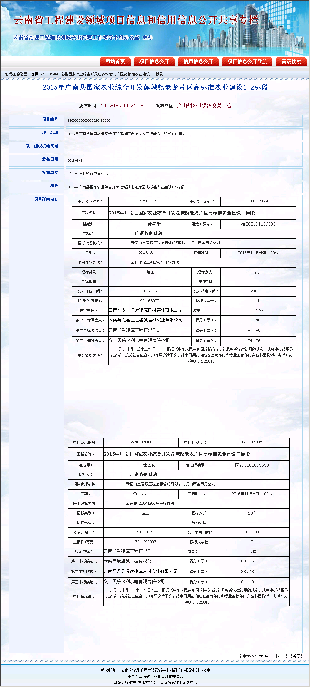 云南马龙县通达建筑建材实业有限公司