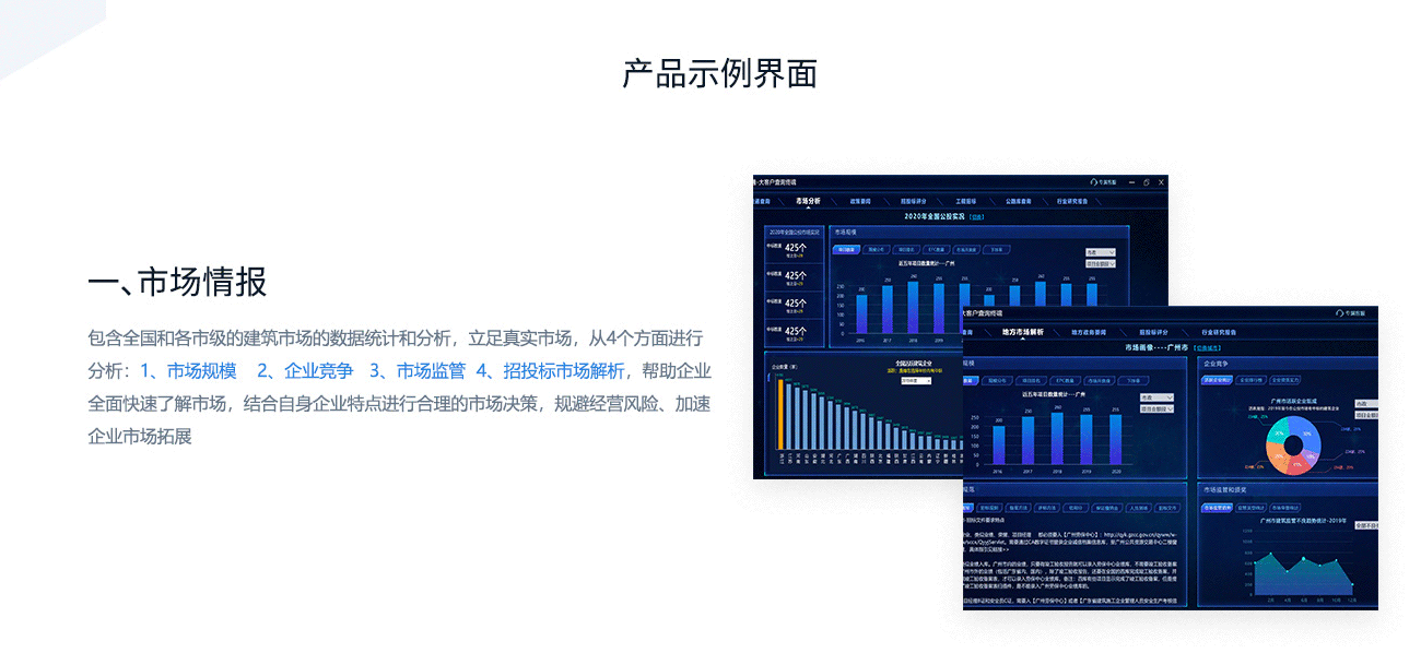 大客户宣传落地页新4.png