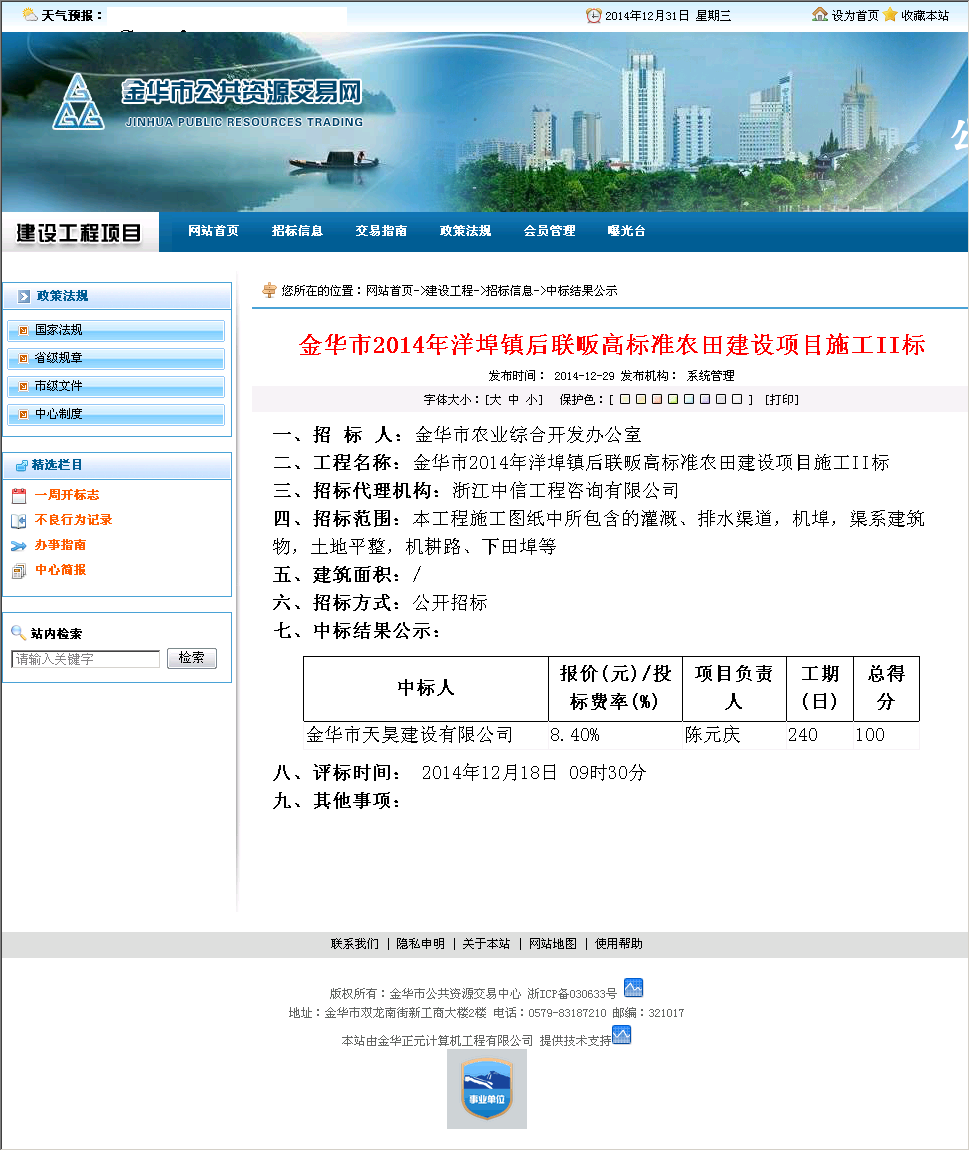 金华网站建设的企业_(金华专业网站制作公司)
