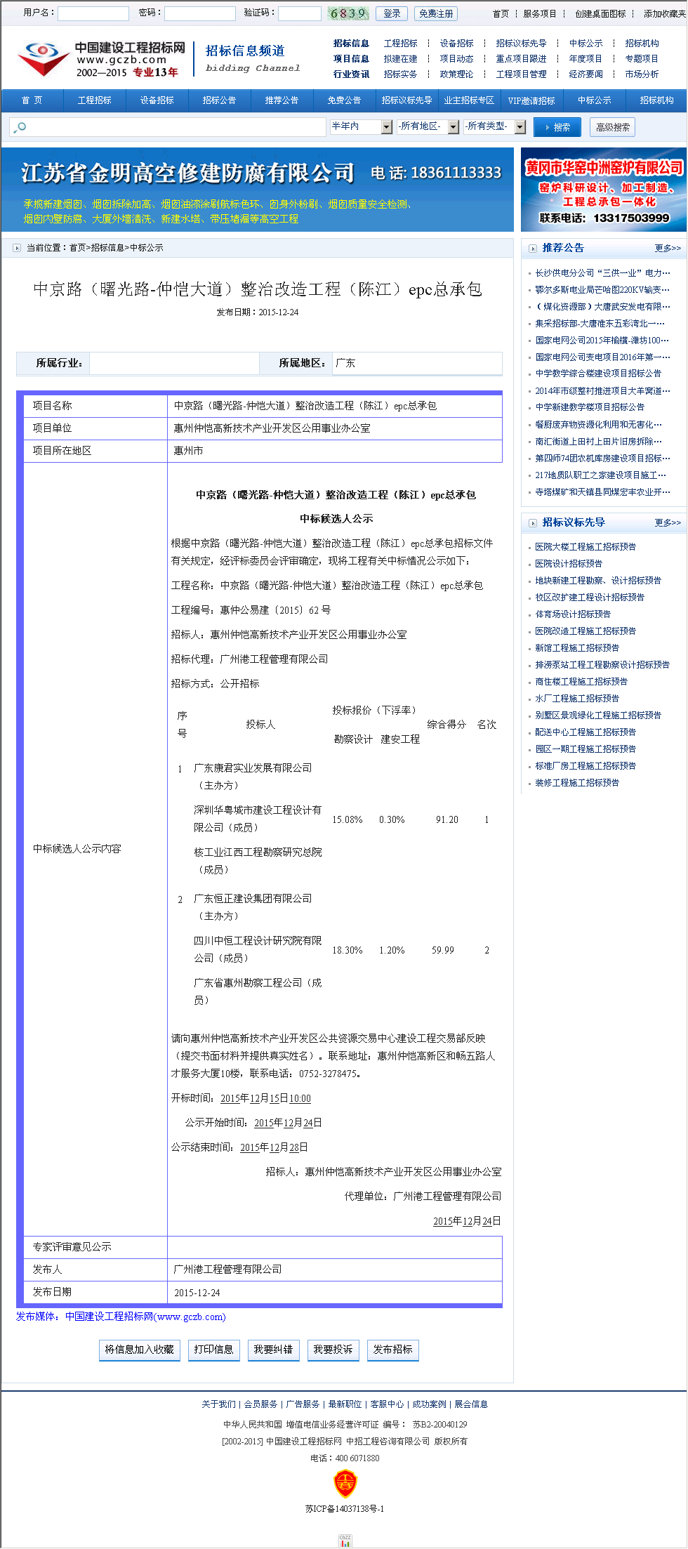 陈江曙光公园规划图图片